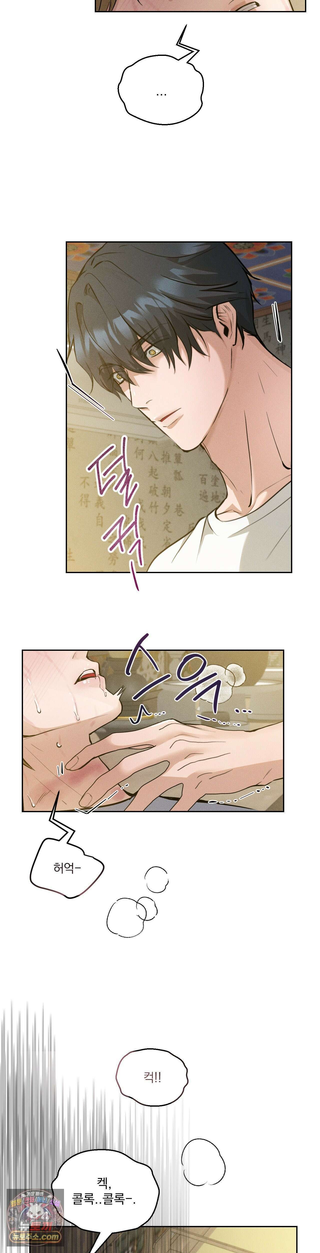 무당집 8화 19