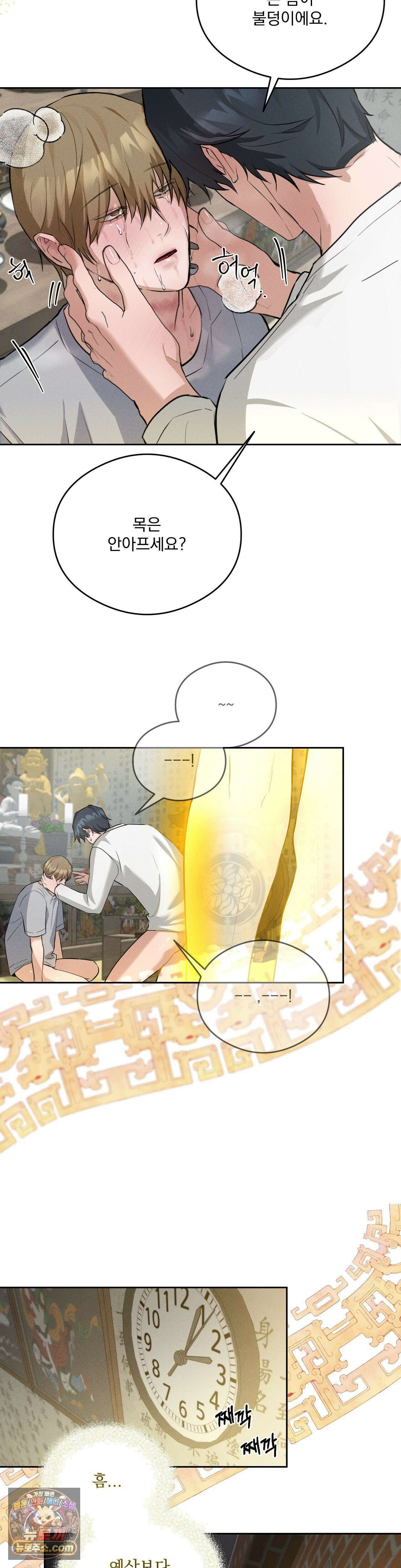 무당집 8화 22