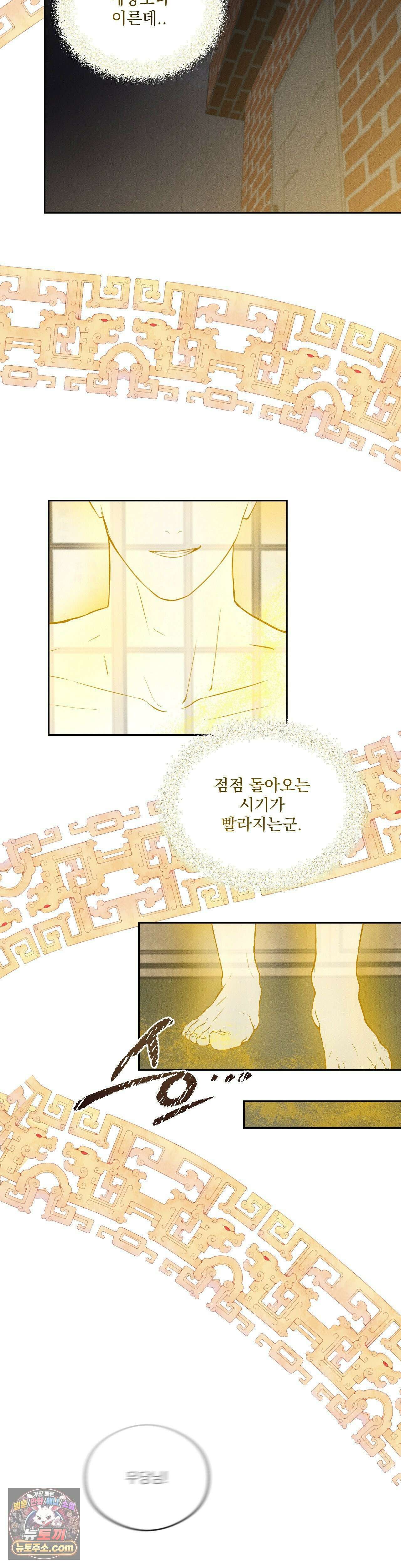 무당집 8화 23