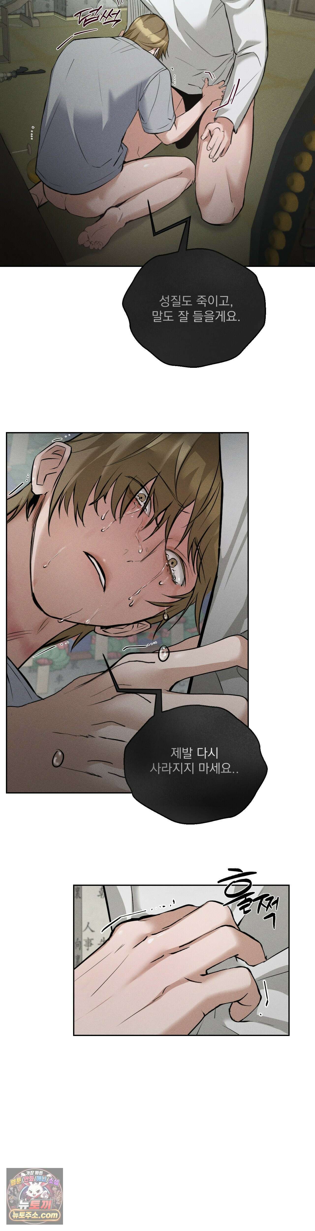 무당집 8화 25