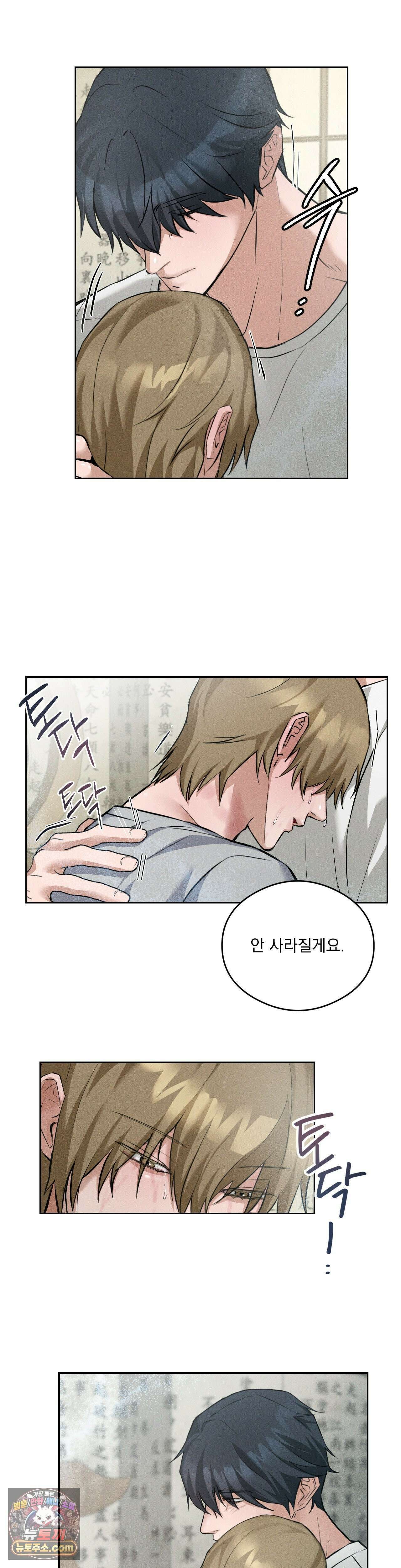 무당집 8화 26