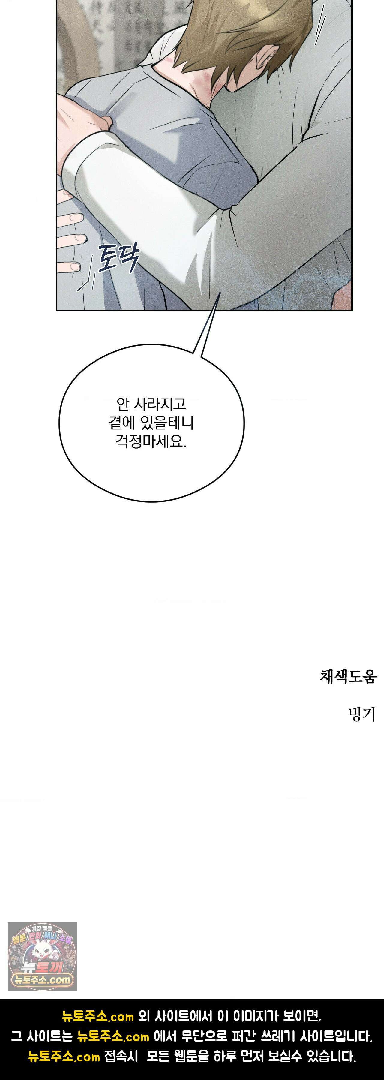 무당집 8화 27