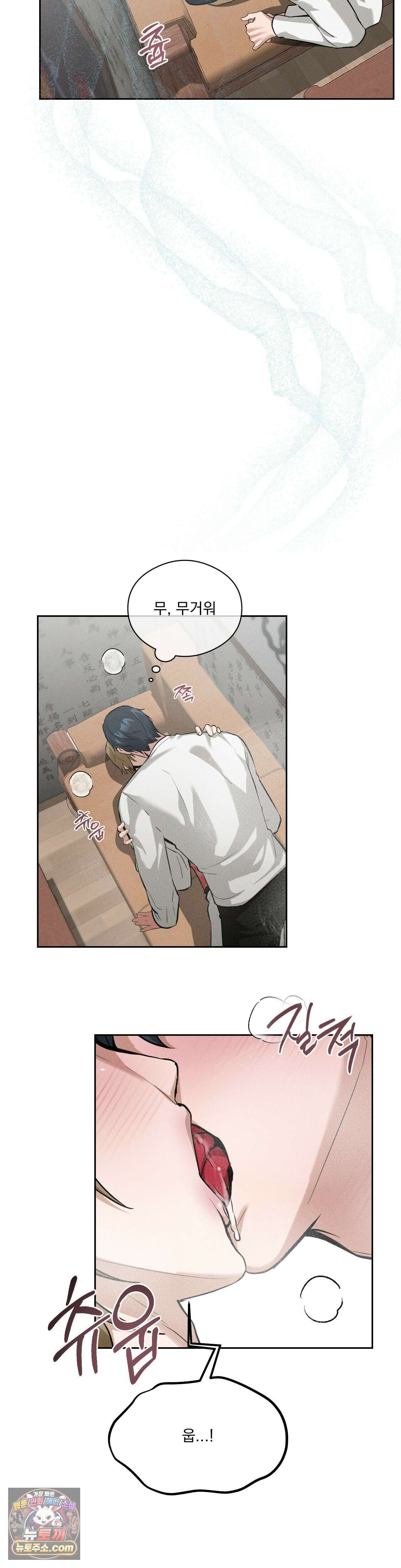 무당집 11화 2