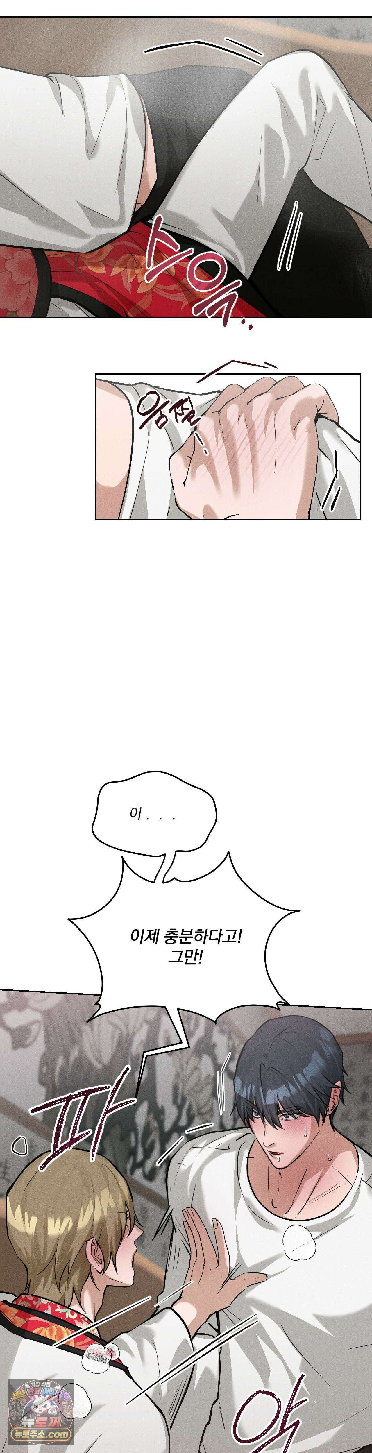 무당집 11화 3