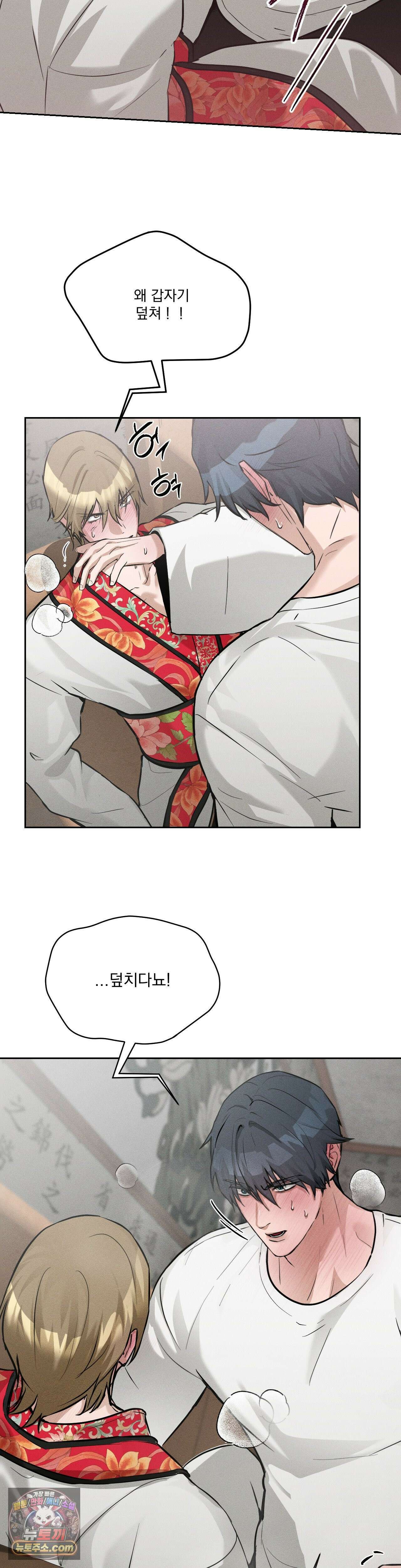 무당집 11화 4