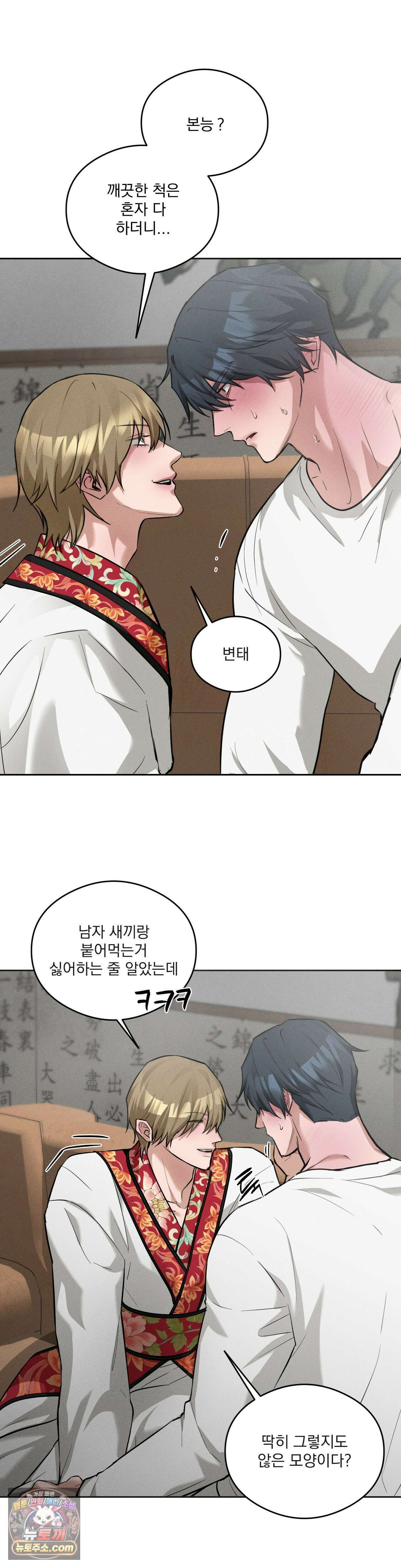 무당집 11화 6