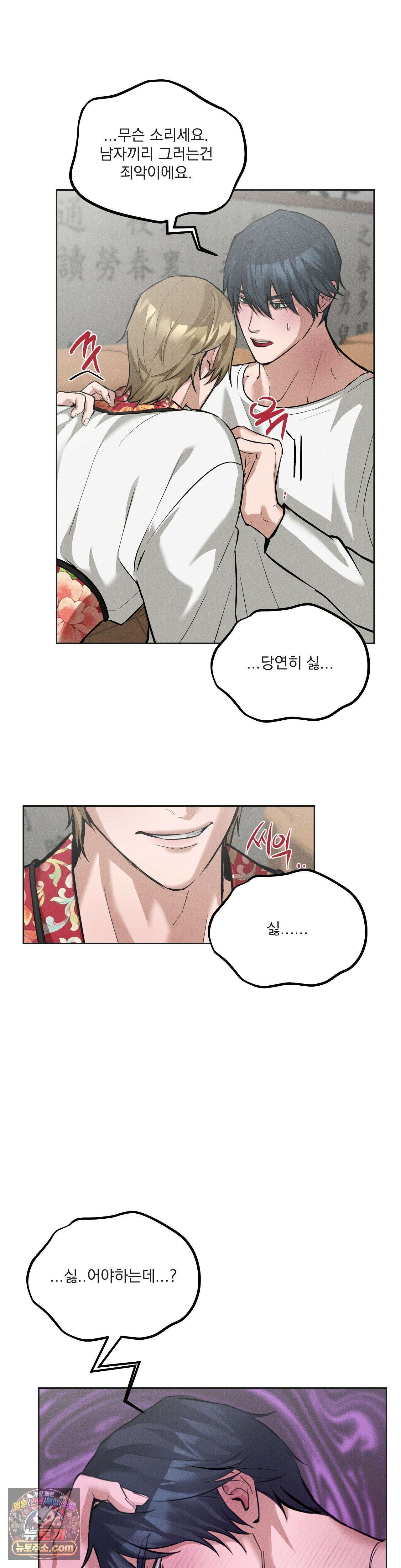 무당집 11화 7