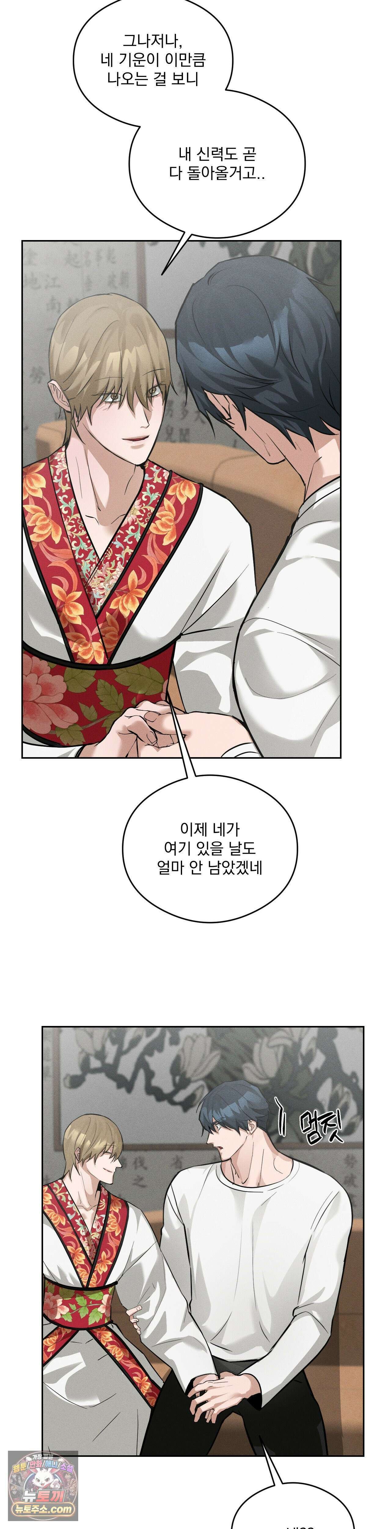 무당집 11화 12