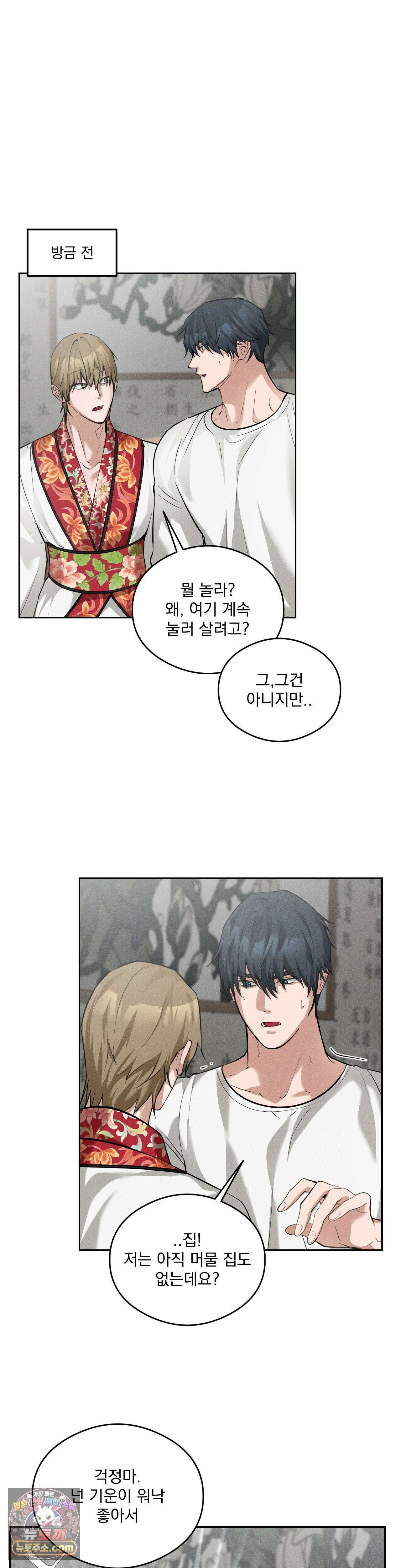 무당집 11화 14