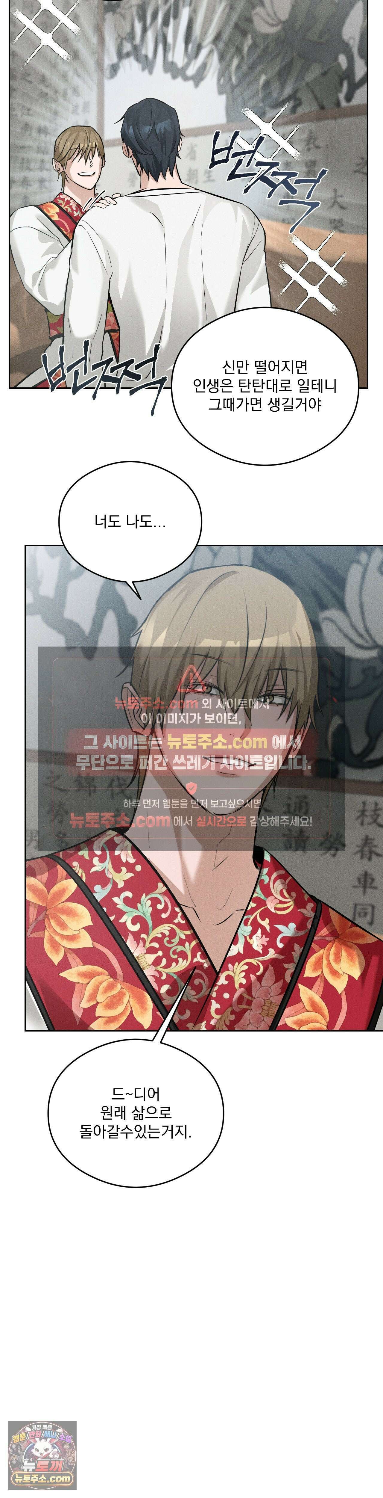 무당집 11화 15