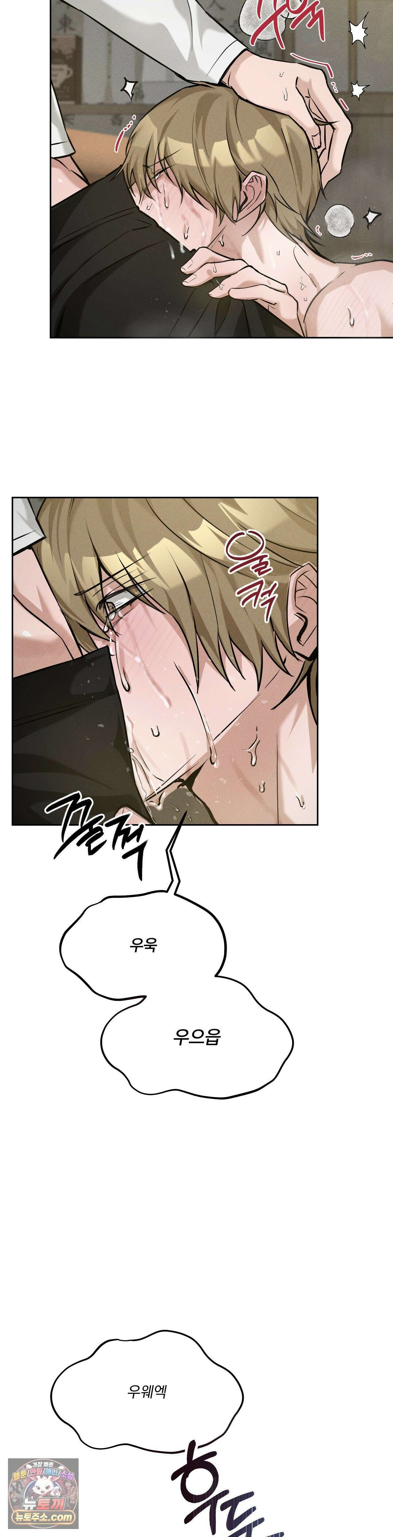 무당집 11화 23