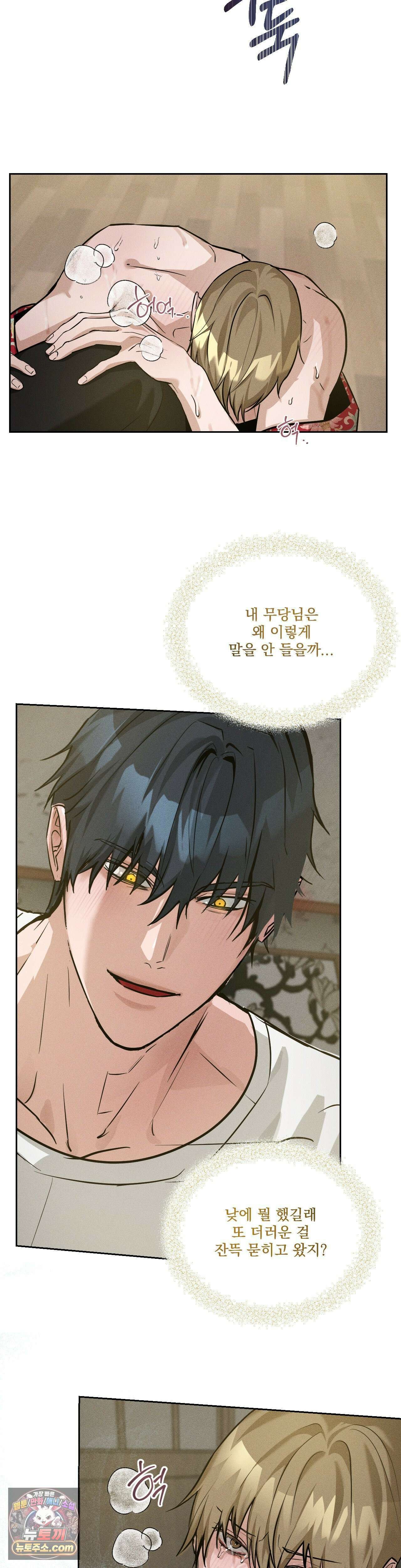 무당집 11화 24