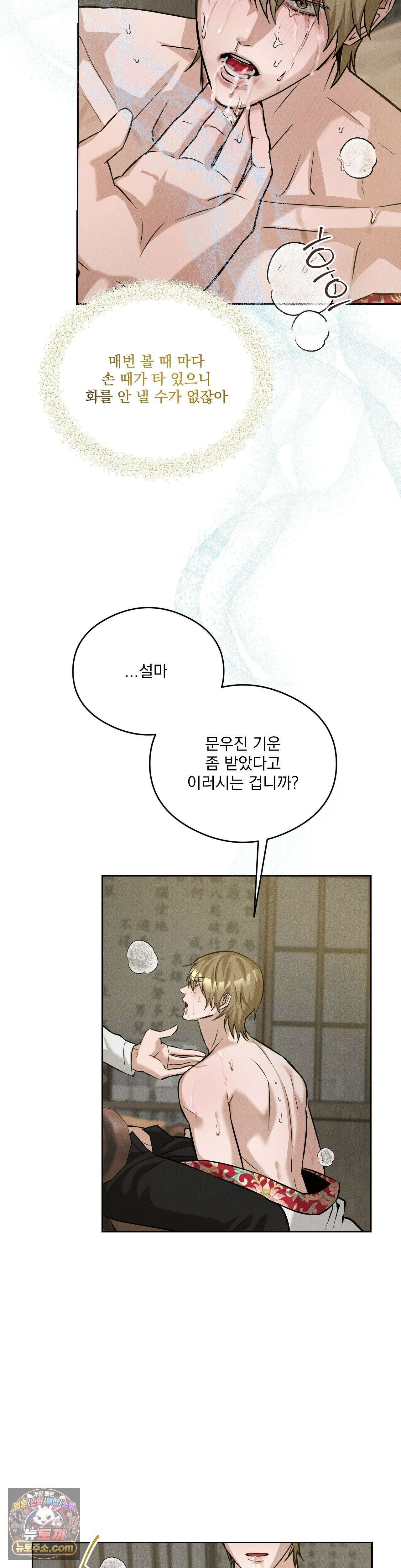 무당집 11화 25