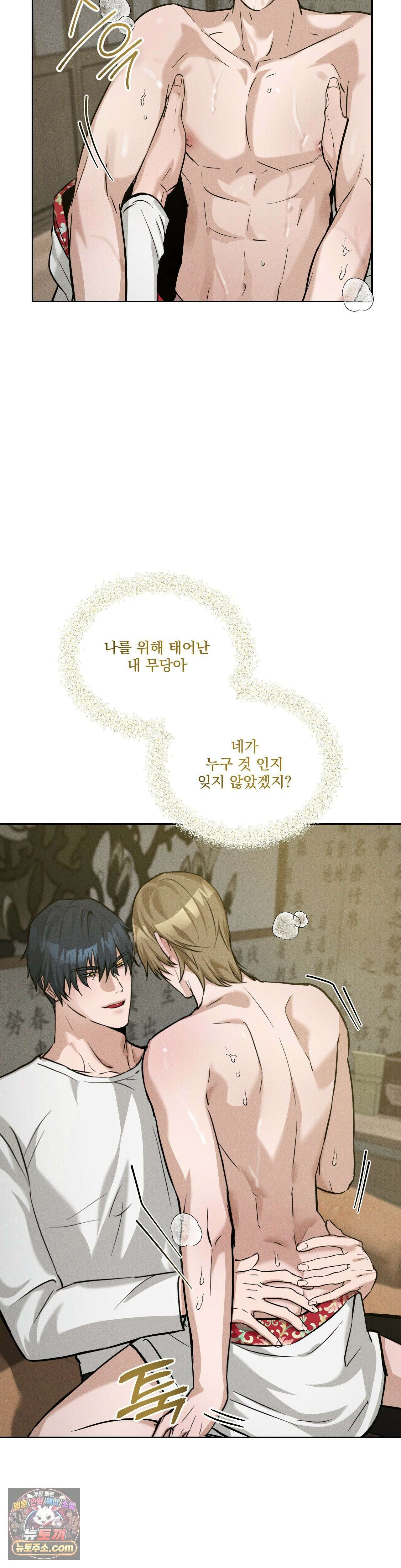무당집 11화 26