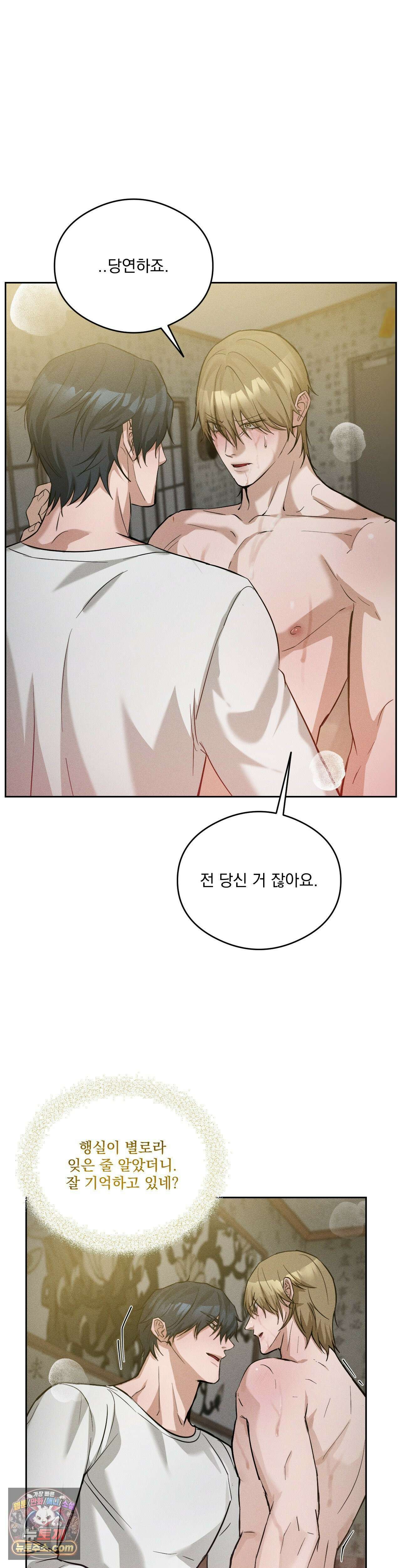 무당집 11화 27