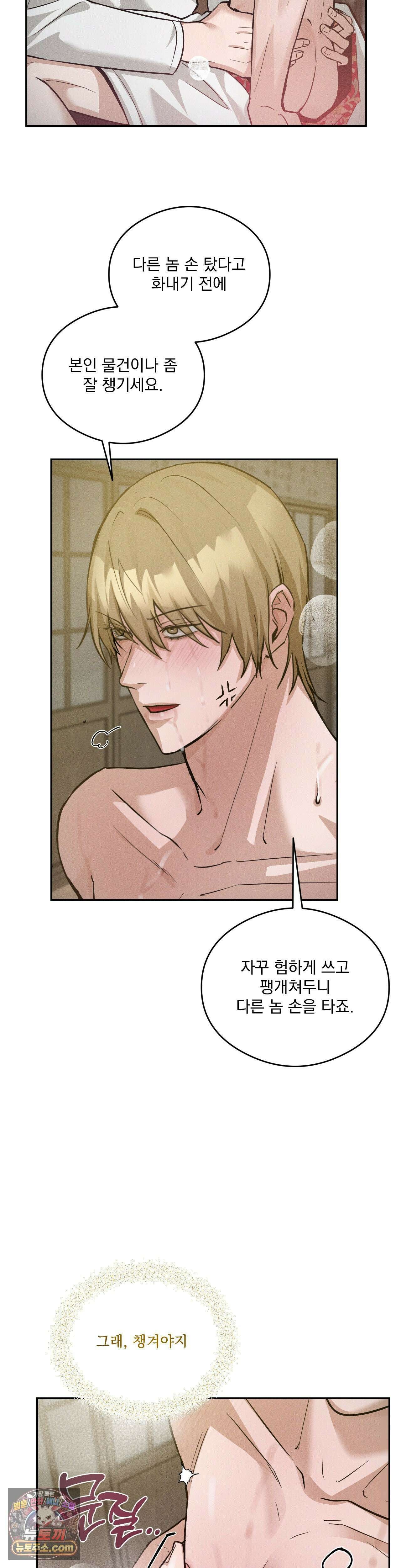 무당집 11화 28