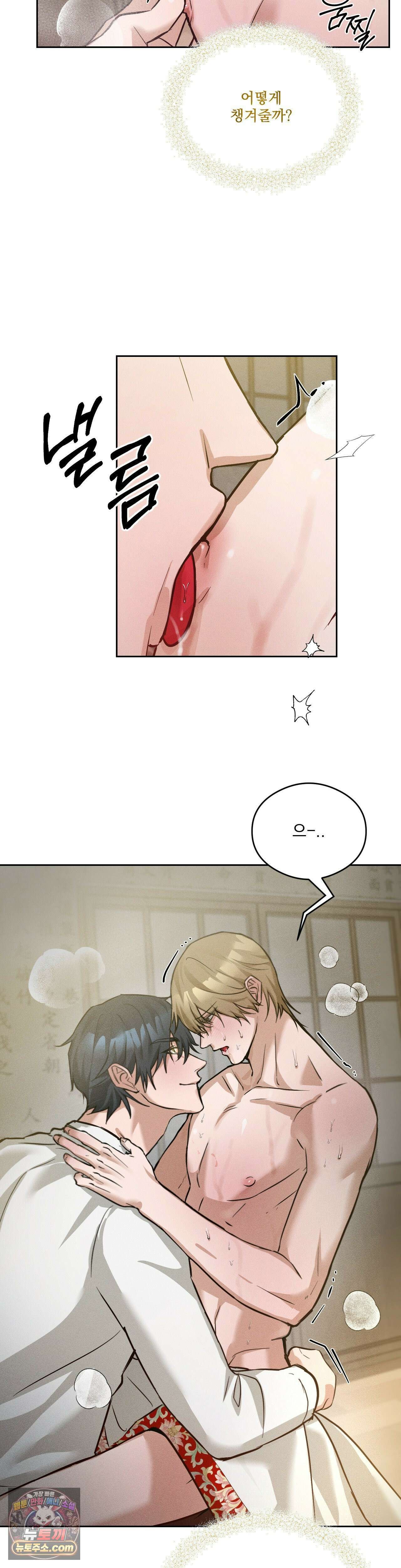 무당집 11화 29