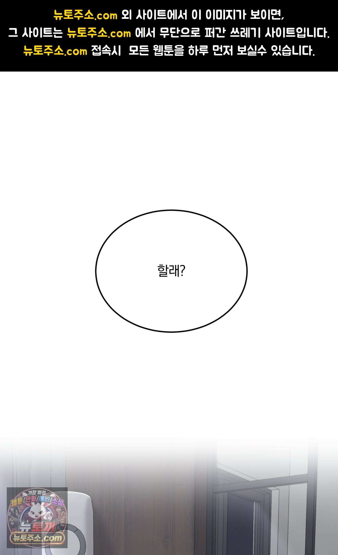 Speak of the devil(스피크 오브 더 데블) 60화 1