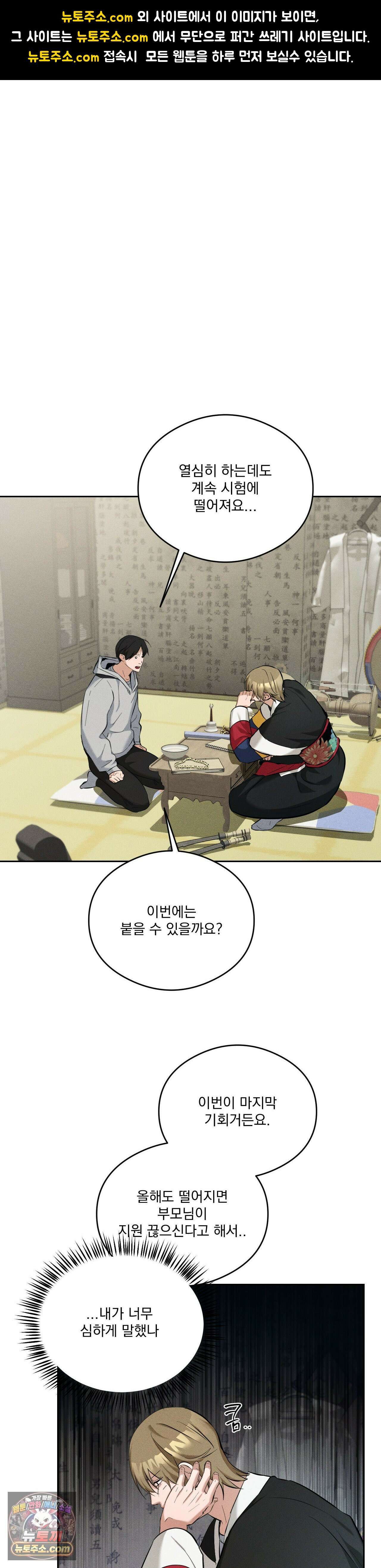 무당집 16화 1
