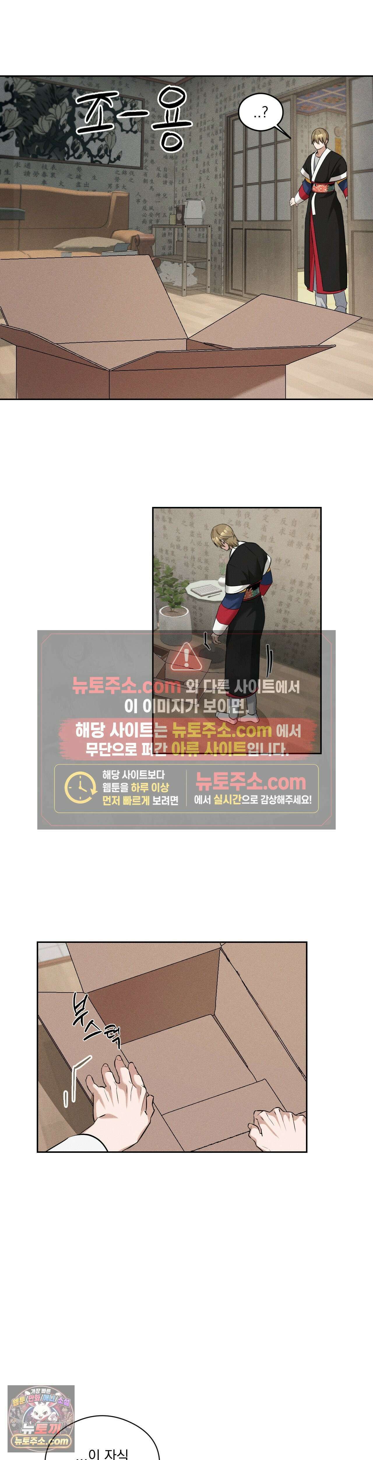무당집 16화 6