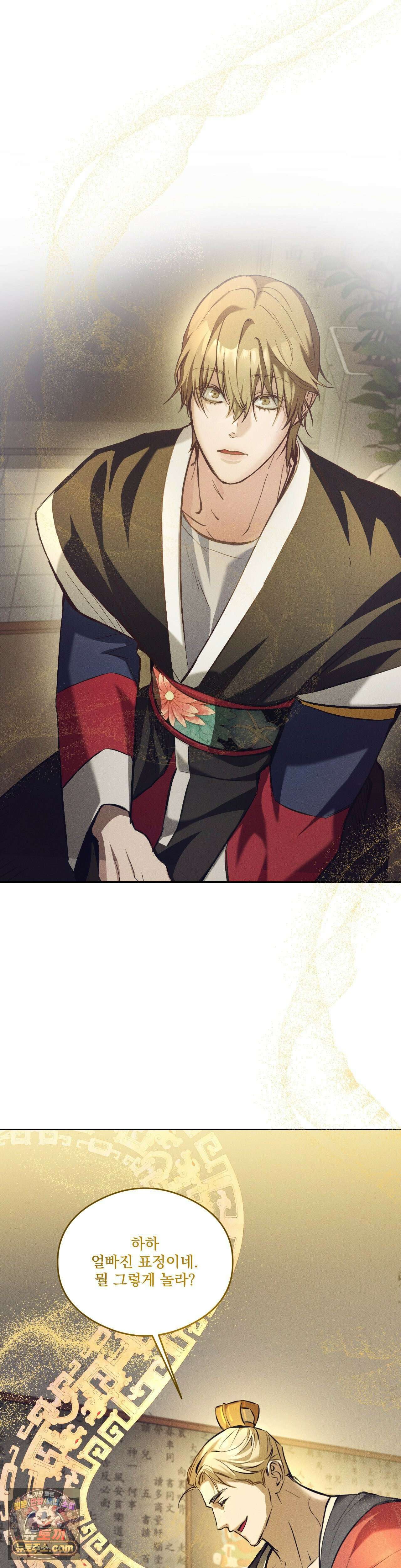 무당집 16화 8