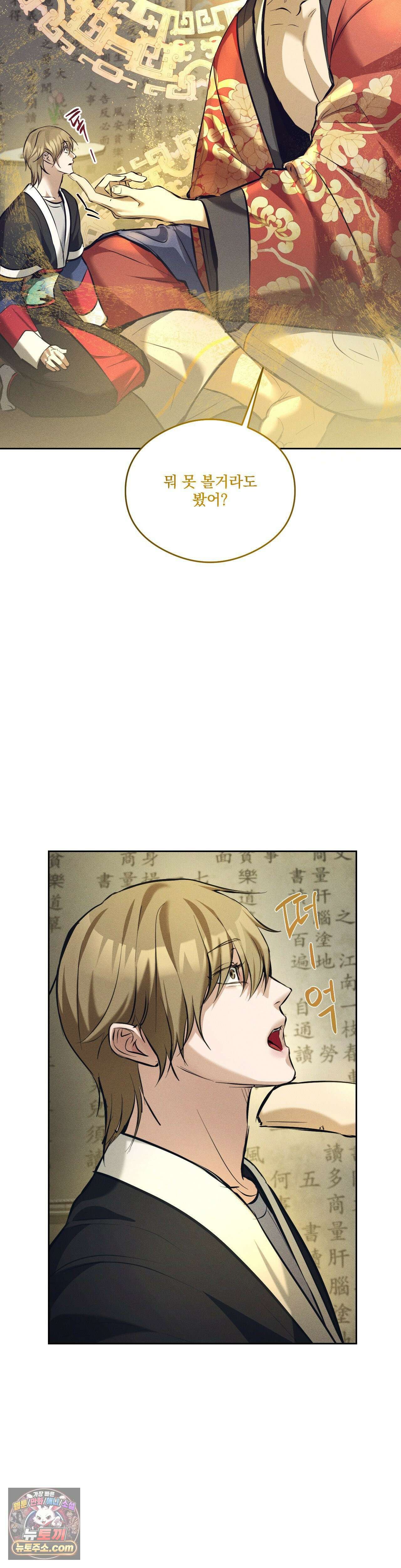 무당집 16화 9