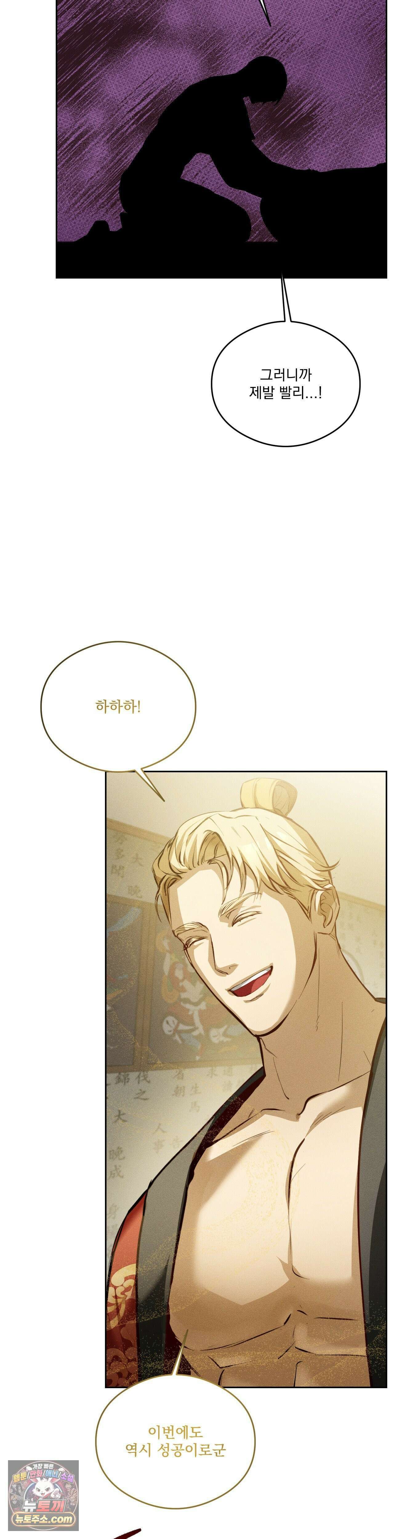 무당집 16화 12