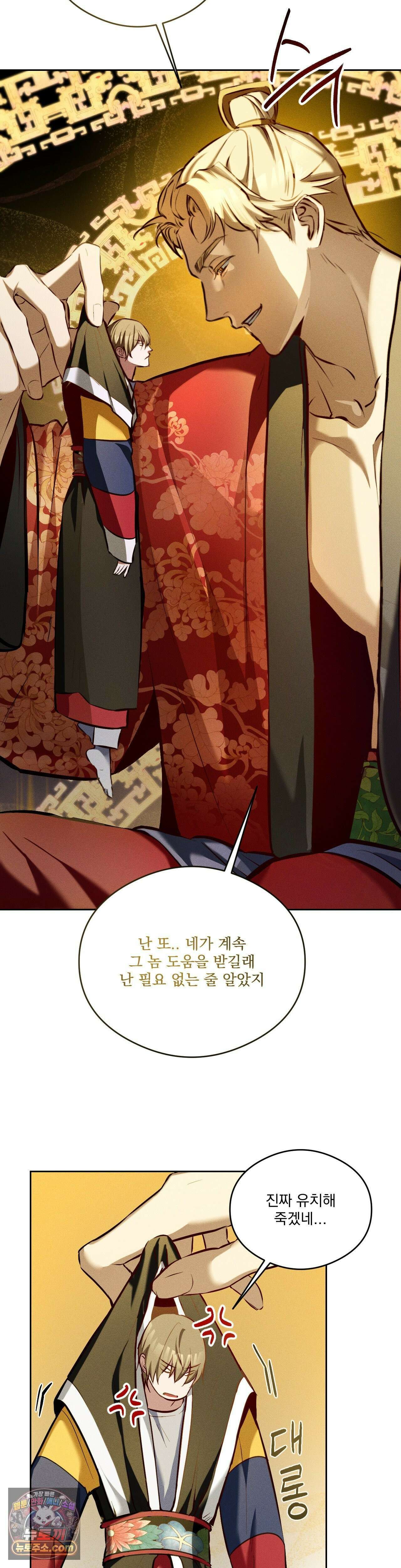 무당집 16화 15