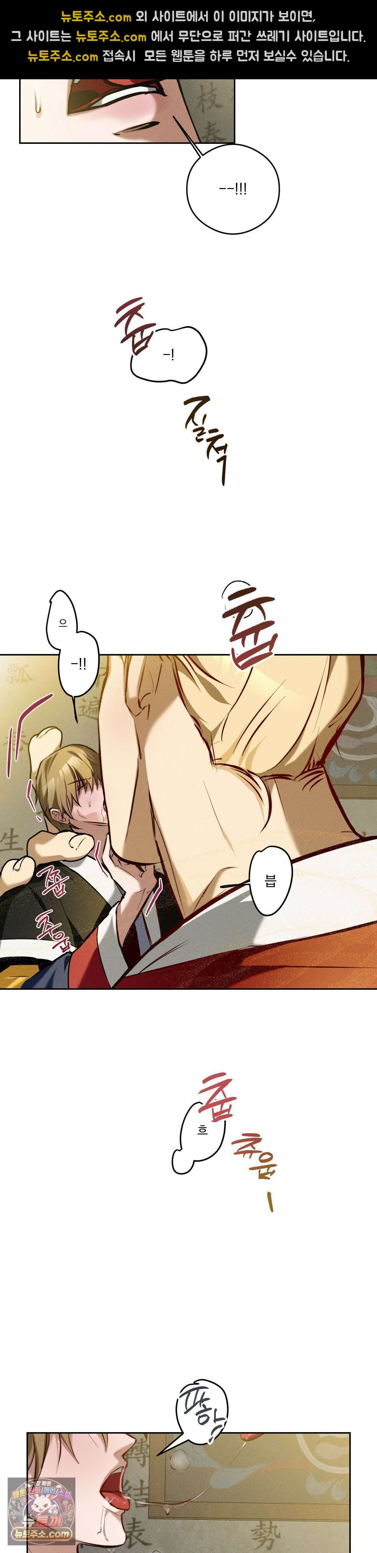 무당집 16화 17