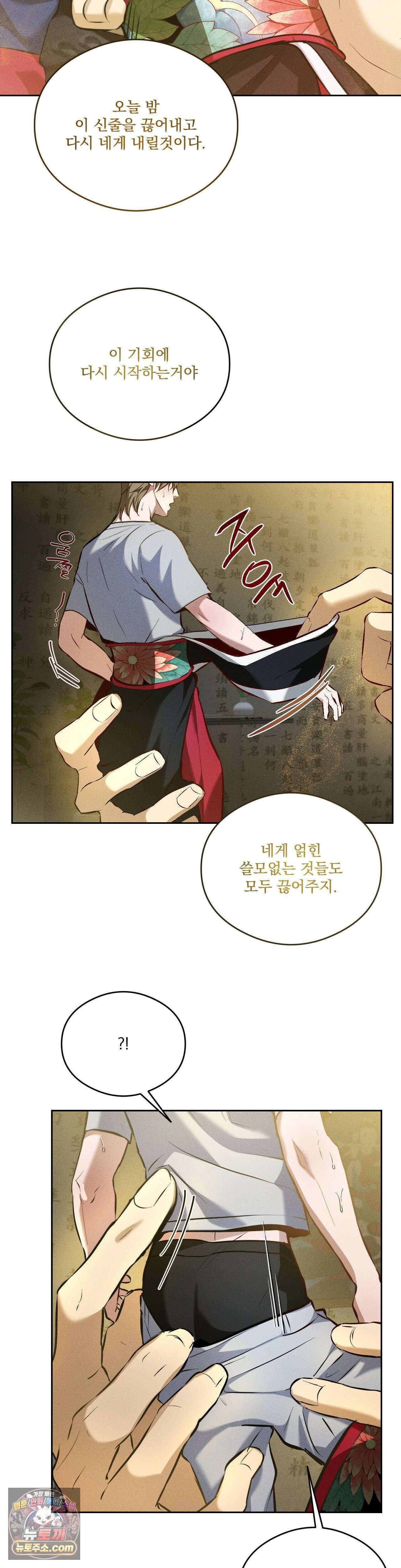 무당집 16화 21