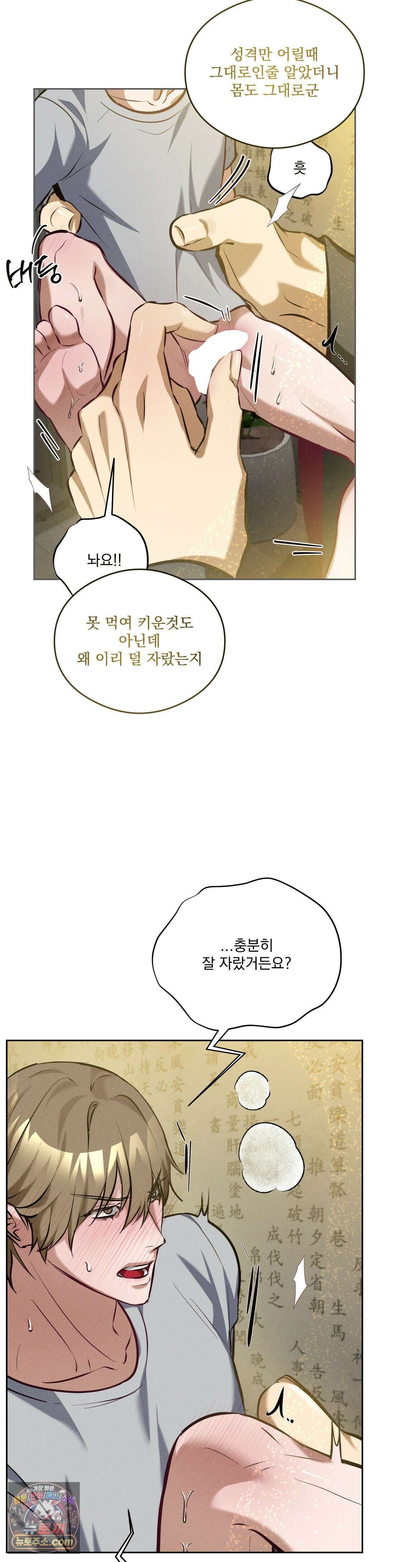 무당집 16화 23