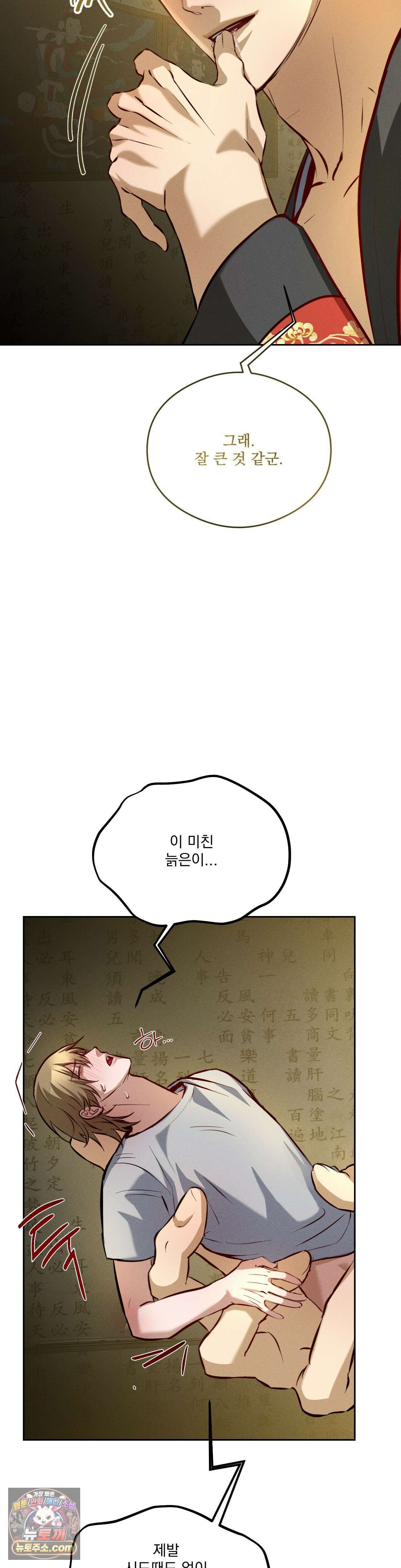 무당집 16화 26