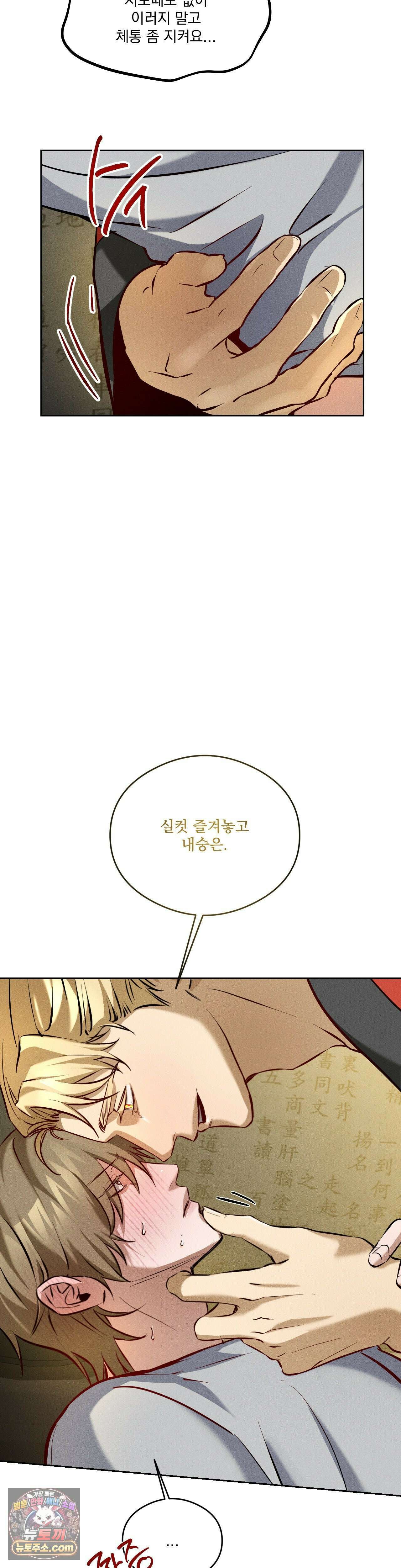 무당집 16화 27