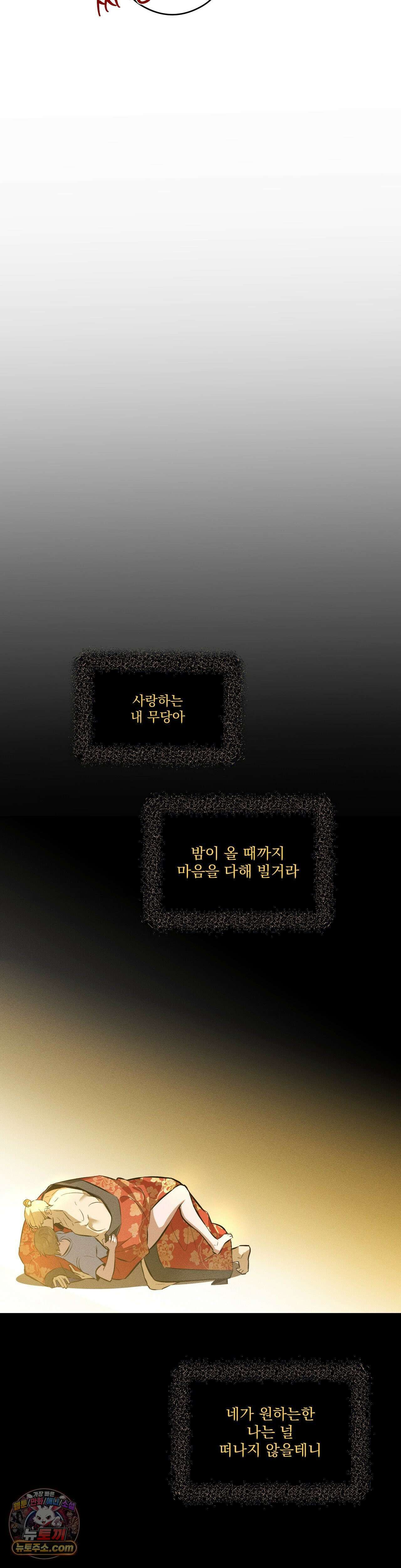 무당집 16화 28