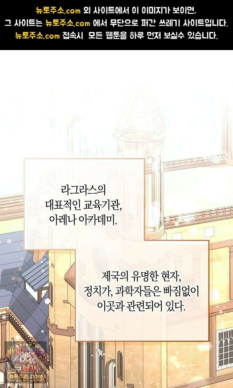친구끼리 이러는 거 아니야 118화 1