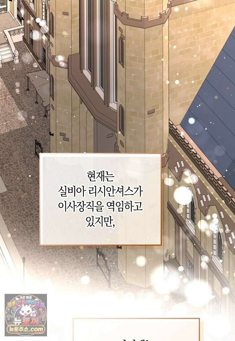 친구끼리 이러는 거 아니야 118화 2