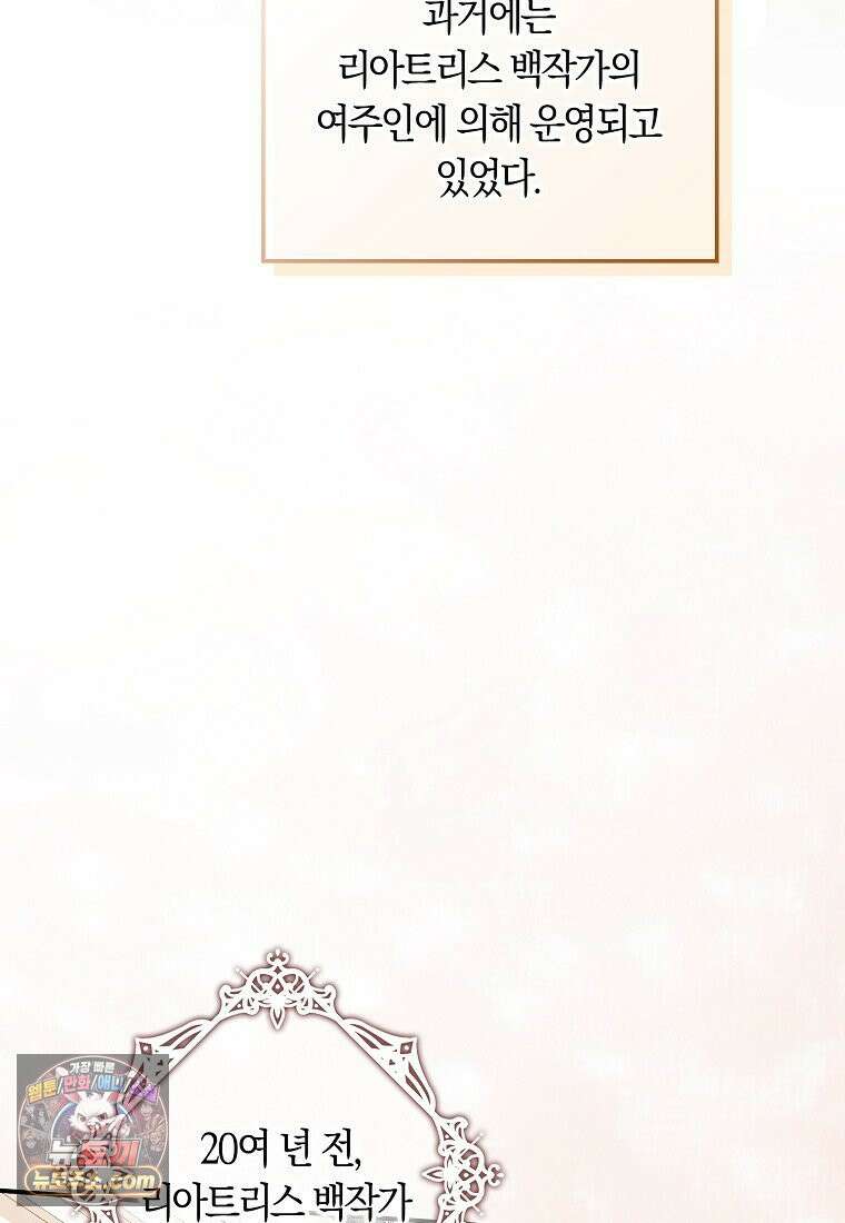 친구끼리 이러는 거 아니야 118화 3