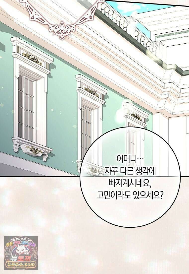 친구끼리 이러는 거 아니야 118화 4