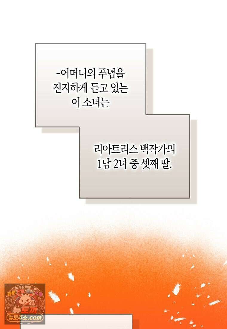친구끼리 이러는 거 아니야 118화 12