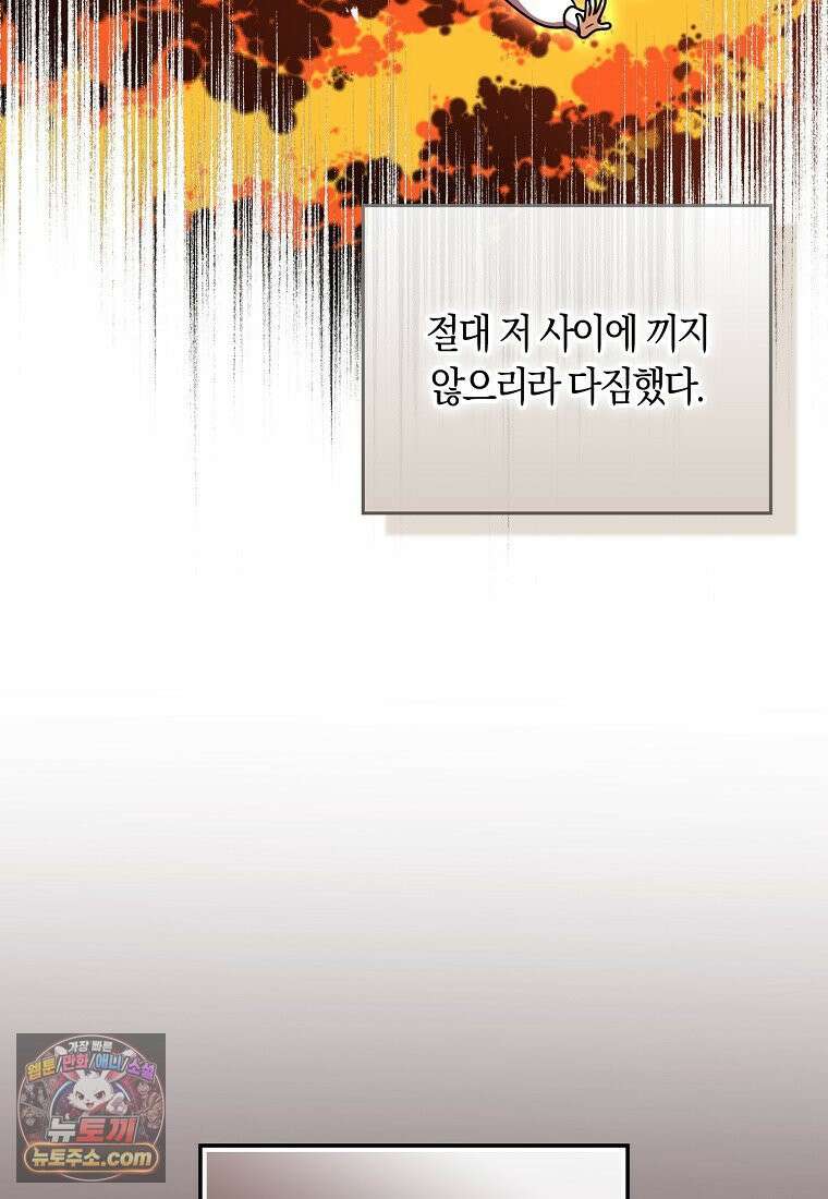 친구끼리 이러는 거 아니야 118화 14