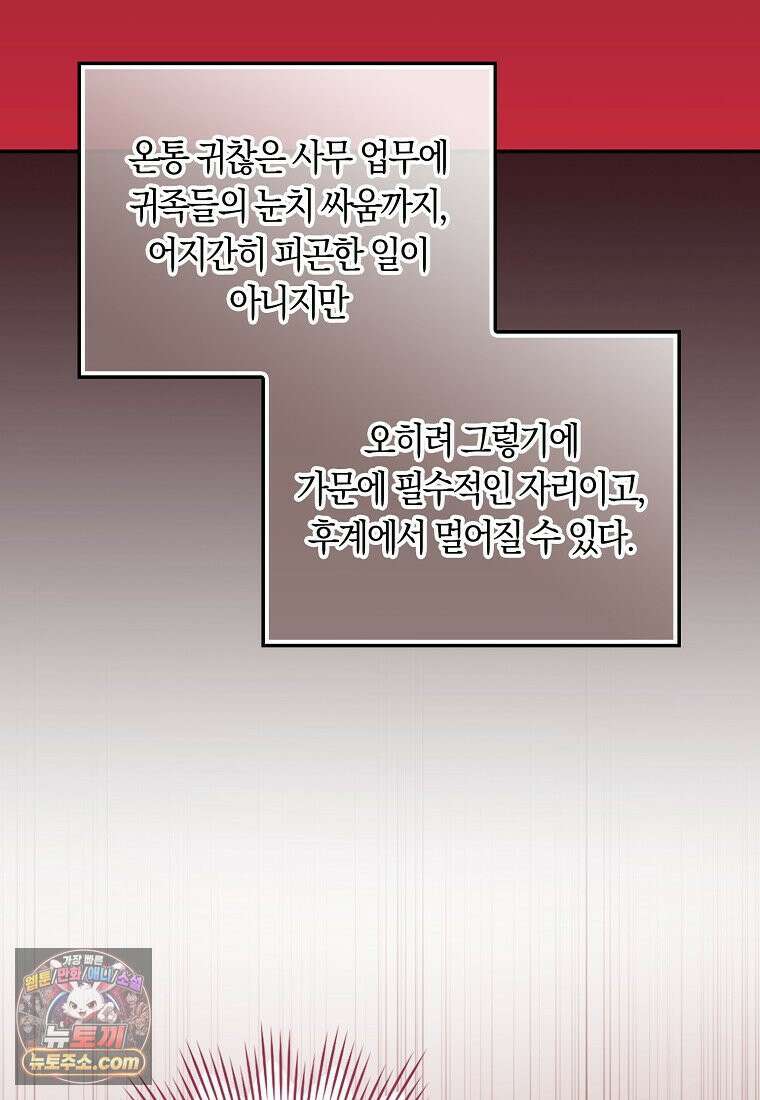 친구끼리 이러는 거 아니야 118화 16
