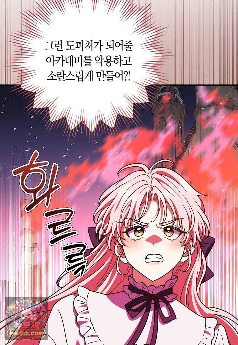 친구끼리 이러는 거 아니야 118화 17