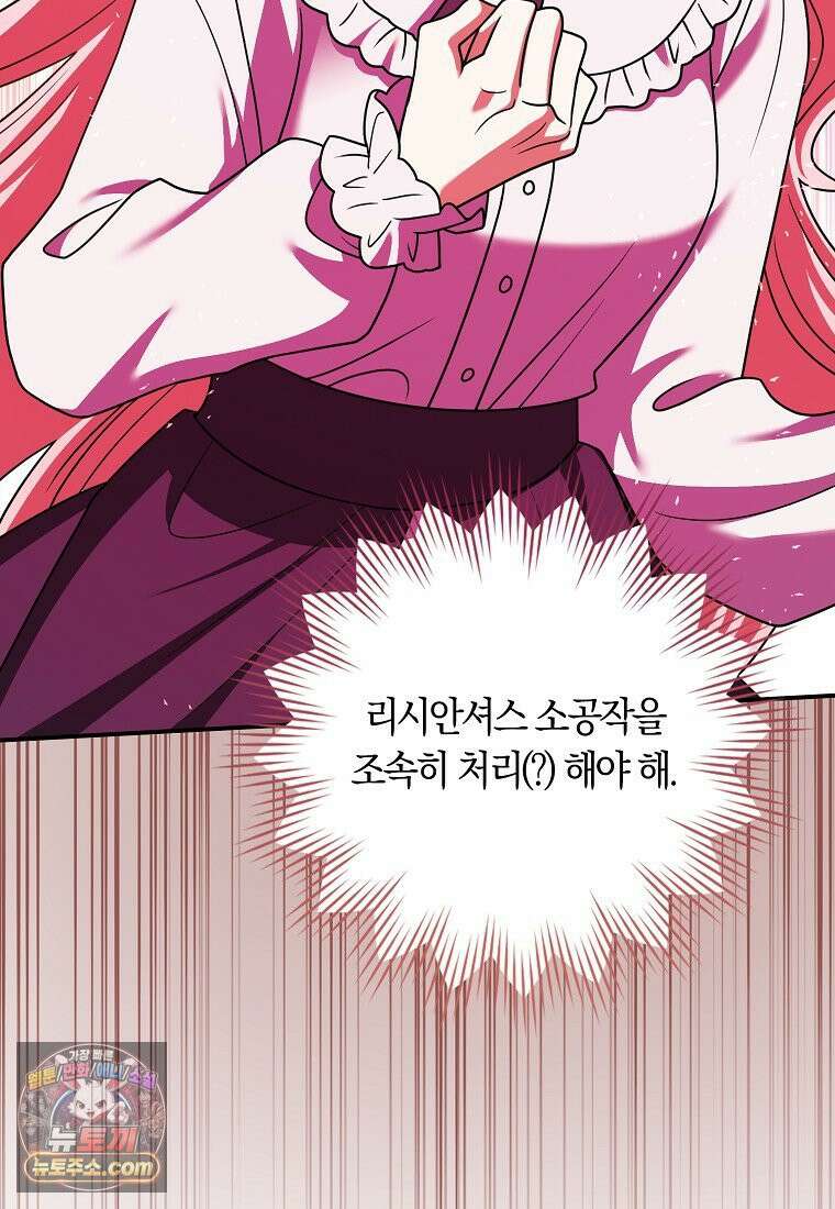 친구끼리 이러는 거 아니야 118화 18