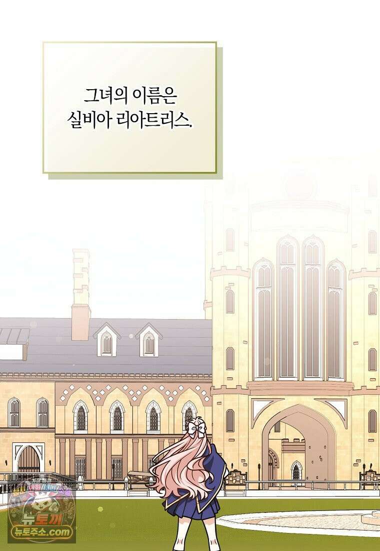 친구끼리 이러는 거 아니야 118화 20
