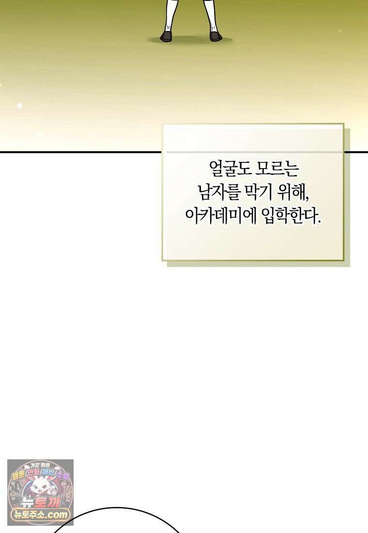 친구끼리 이러는 거 아니야 118화 21