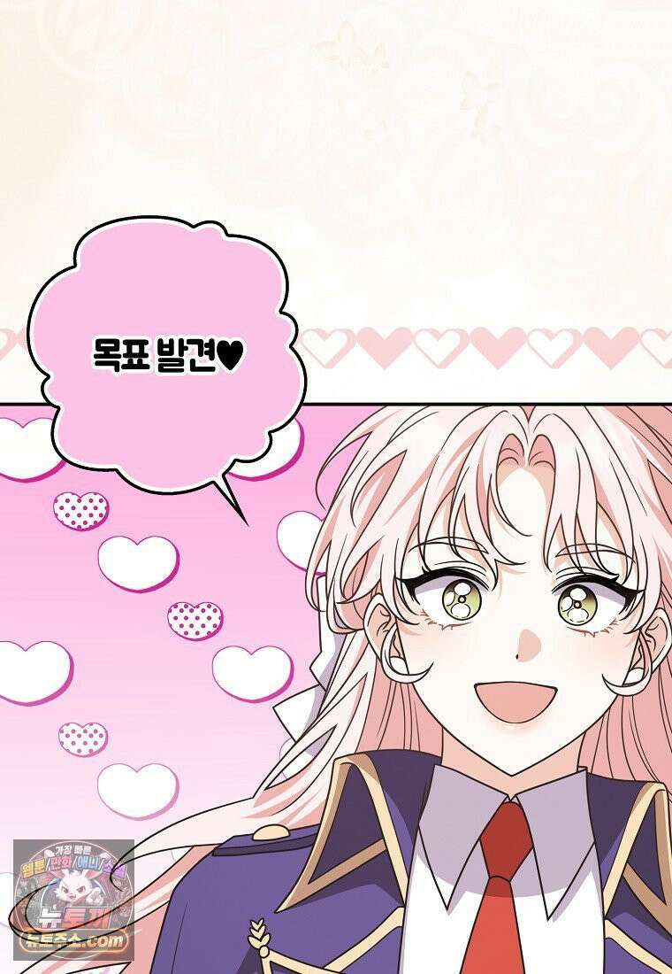친구끼리 이러는 거 아니야 118화 39