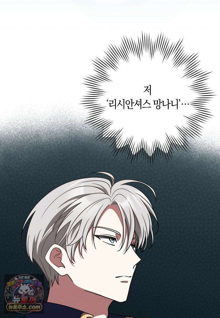 친구끼리 이러는 거 아니야 118화 45