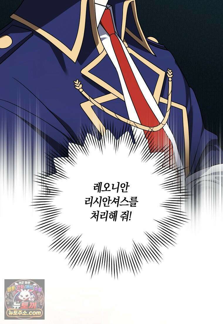 친구끼리 이러는 거 아니야 118화 46