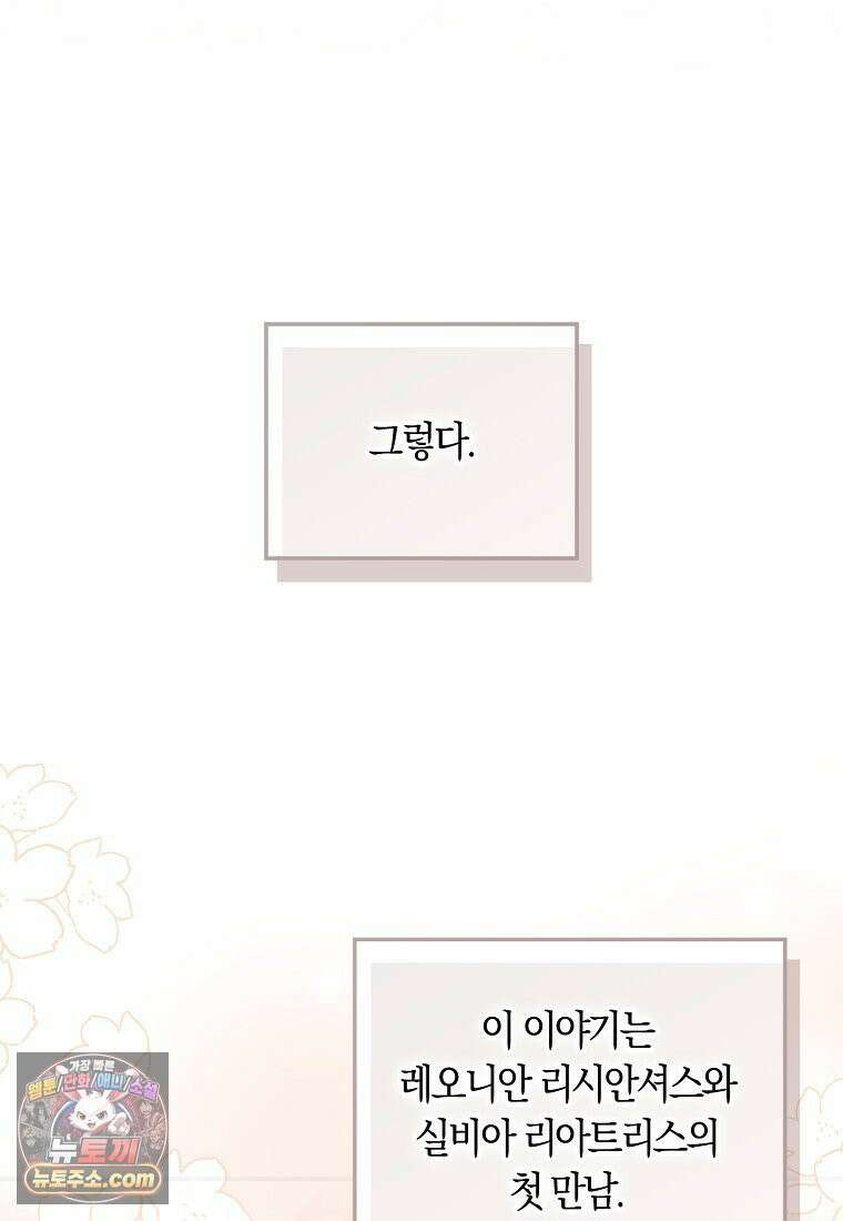 친구끼리 이러는 거 아니야 118화 49