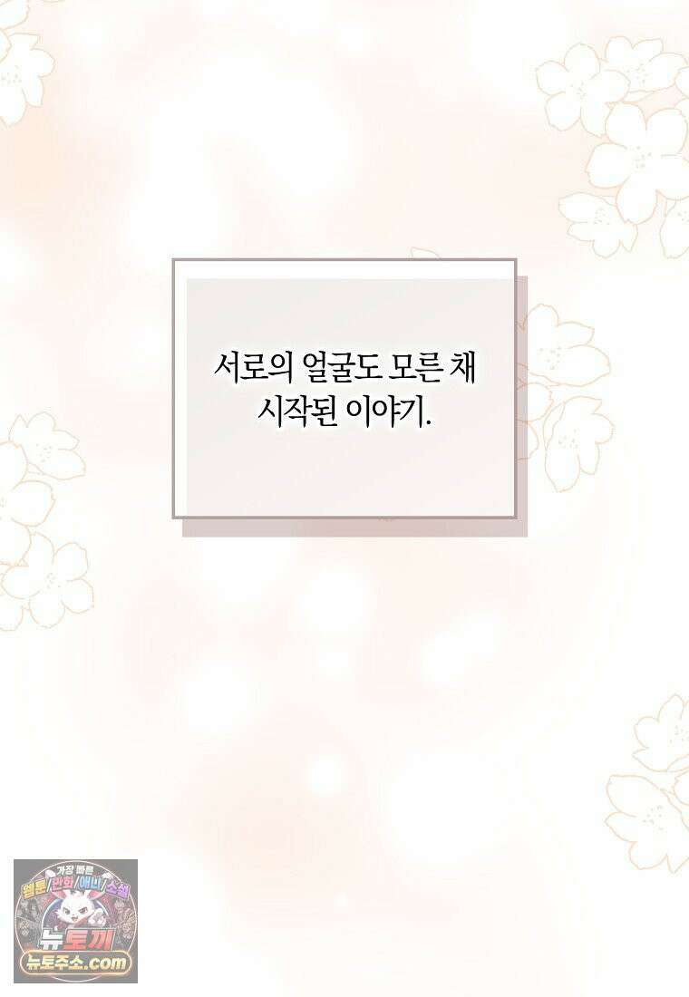 친구끼리 이러는 거 아니야 118화 51